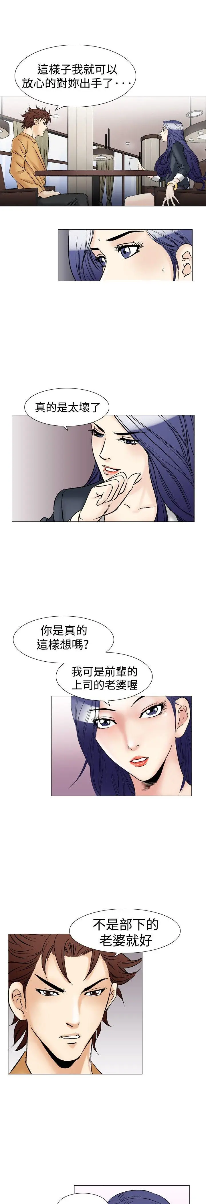他的女人(完结)[顶通]韩漫全集-第38話无删减无遮挡章节图片 