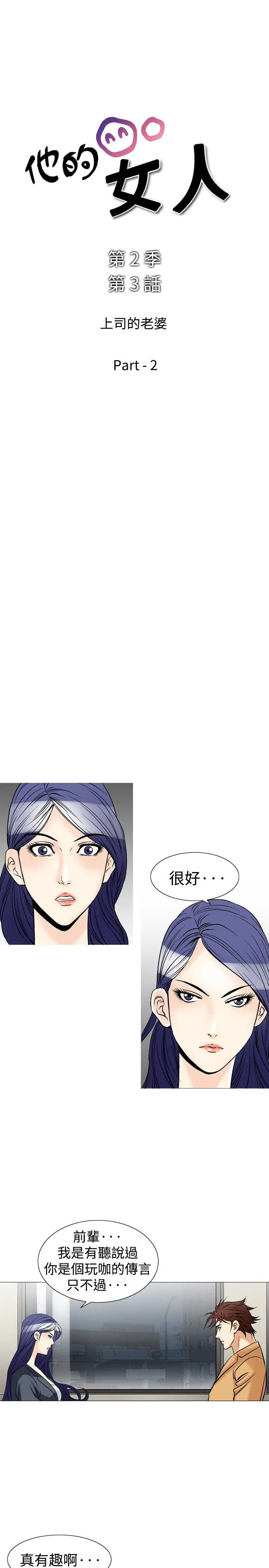 他的女人(完结)[顶通]韩漫全集-第38話无删减无遮挡章节图片 