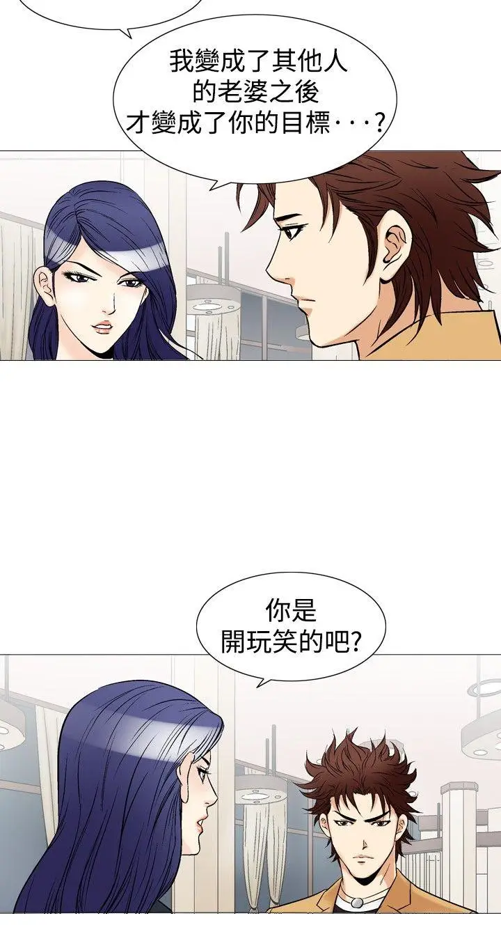 他的女人(完结)[顶通]韩漫全集-第38話无删减无遮挡章节图片 
