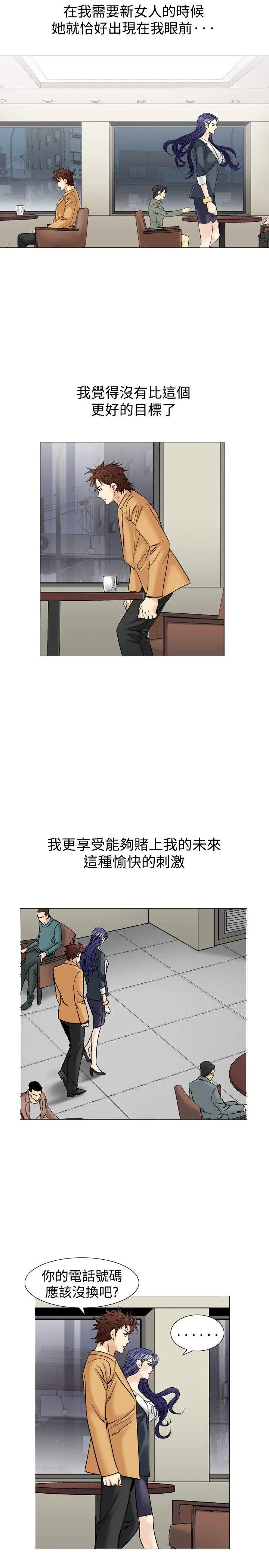 他的女人(完结)[顶通]韩漫全集-第38話无删减无遮挡章节图片 