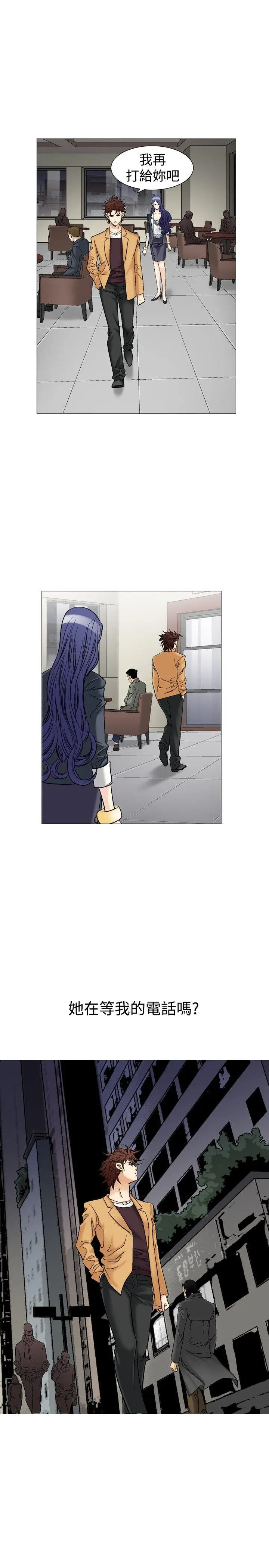 他的女人(完结)[顶通]韩漫全集-第38話无删减无遮挡章节图片 