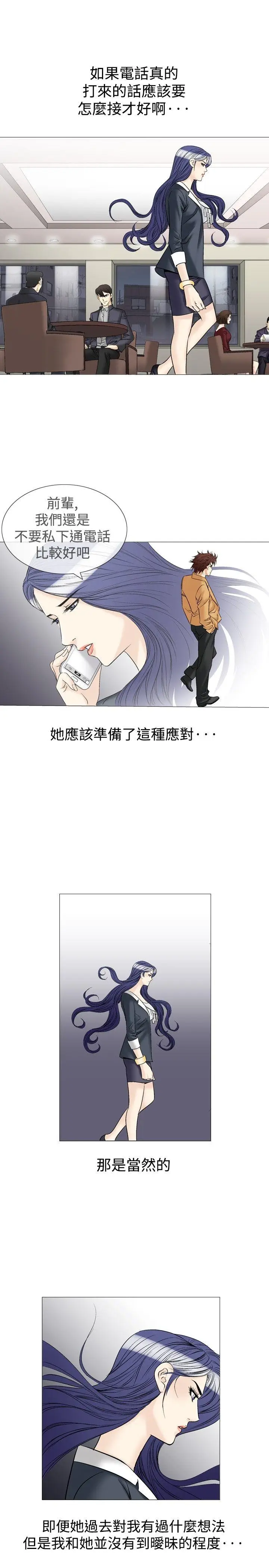 他的女人(完结)[顶通]韩漫全集-第38話无删减无遮挡章节图片 