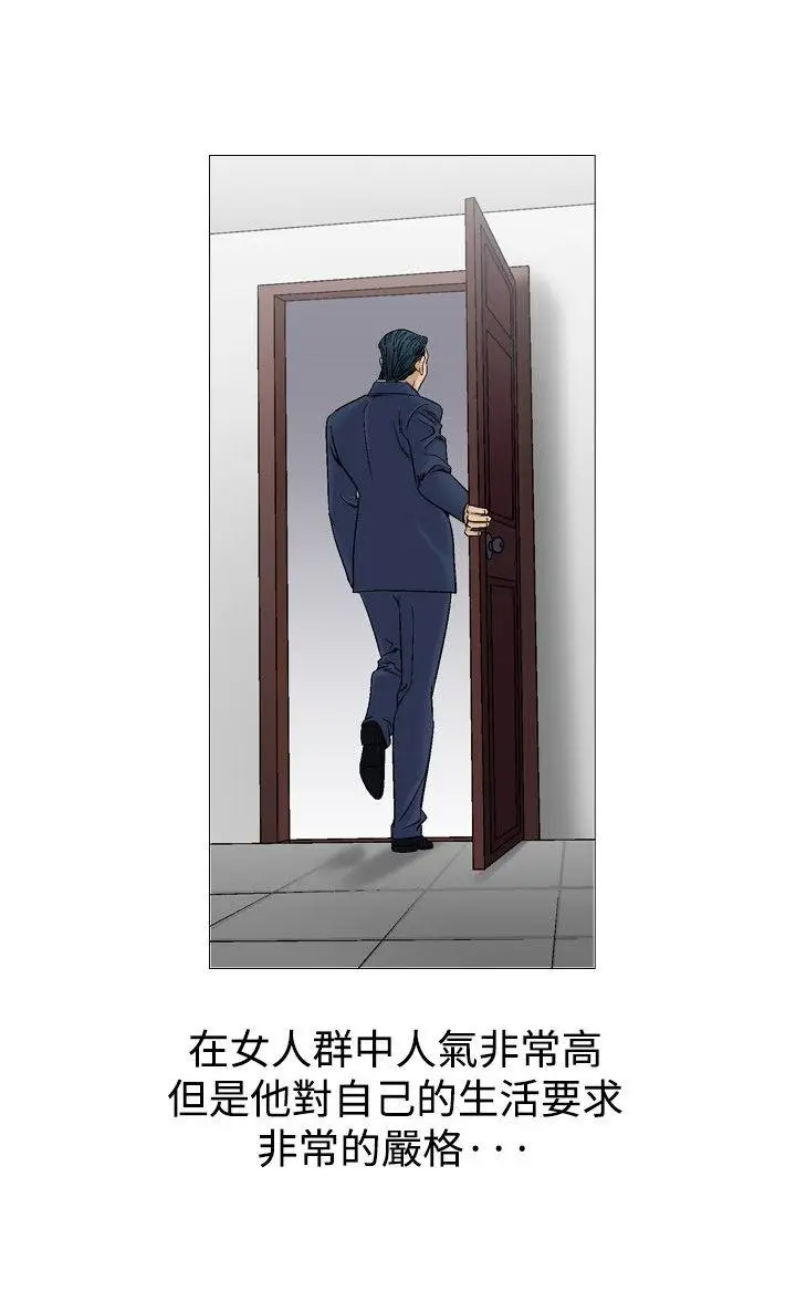 他的女人(完结)[顶通]韩漫全集-第38話无删减无遮挡章节图片 