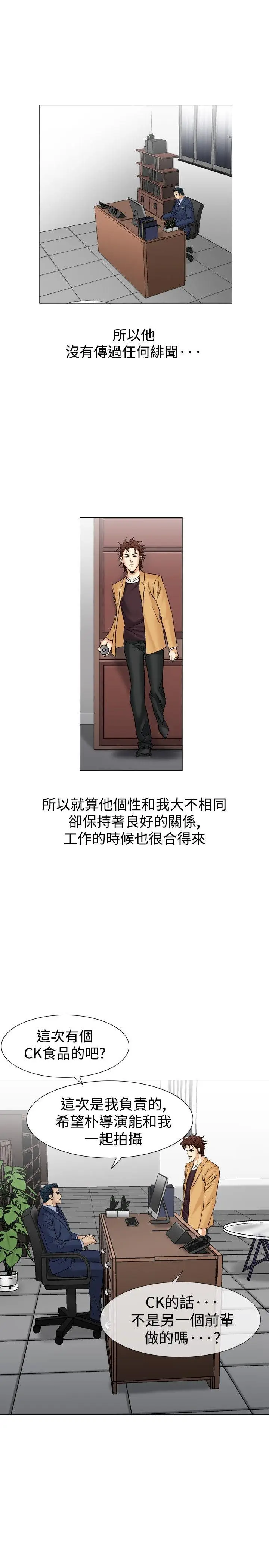 他的女人(完结)[顶通]韩漫全集-第38話无删减无遮挡章节图片 