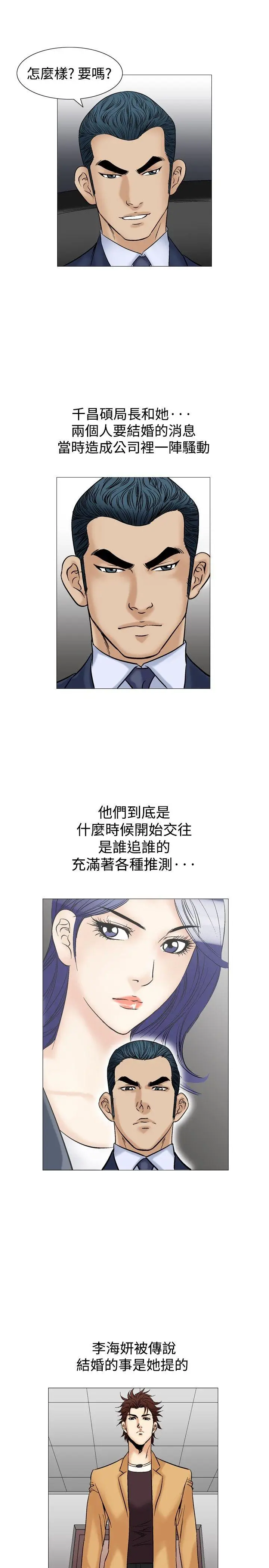 他的女人(完结)[顶通]韩漫全集-第38話无删减无遮挡章节图片 