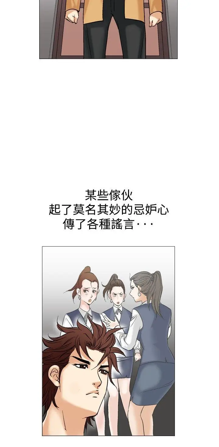 他的女人(完结)[顶通]韩漫全集-第38話无删减无遮挡章节图片 