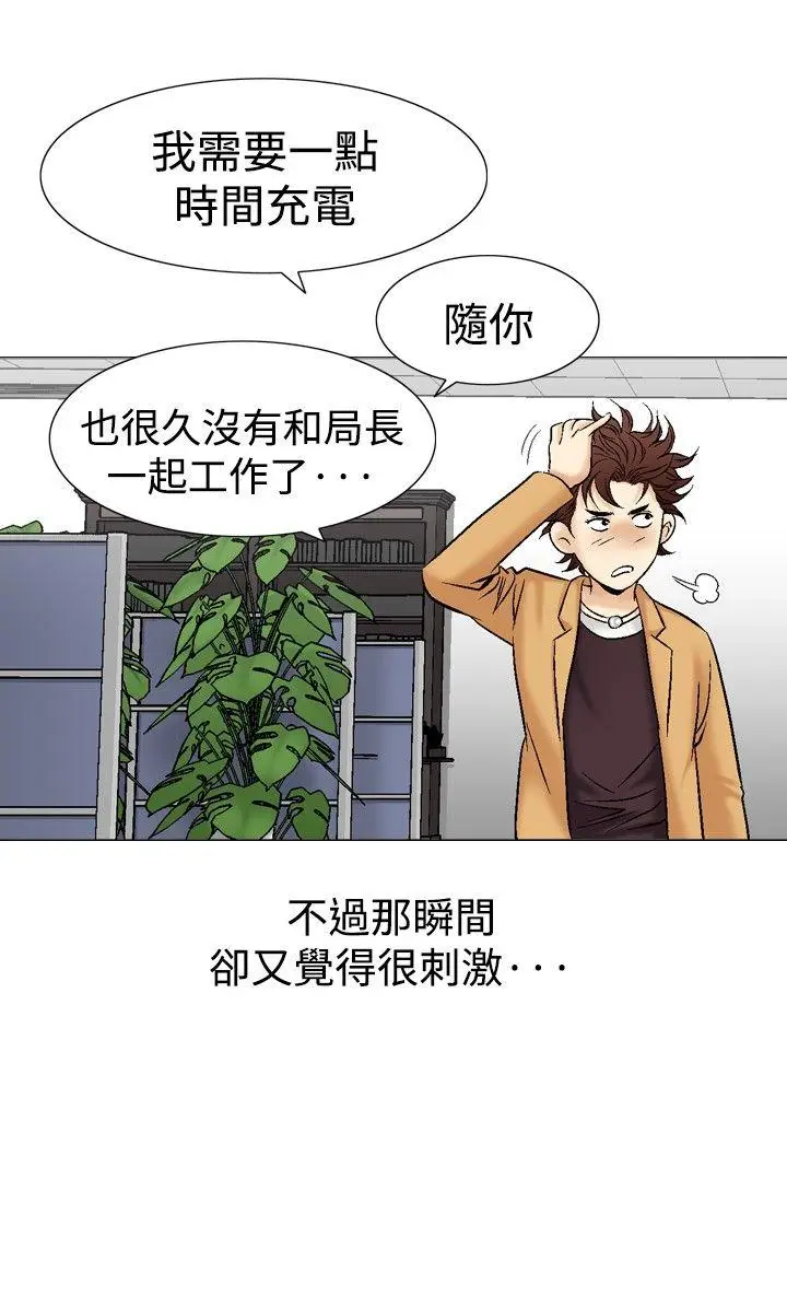 他的女人(完结)[顶通]韩漫全集-第38話无删减无遮挡章节图片 