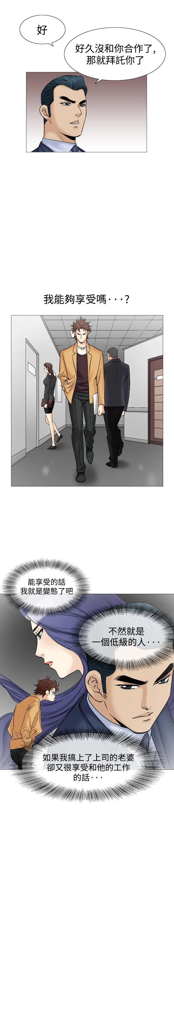 他的女人(完结)[顶通]韩漫全集-第38話无删减无遮挡章节图片 