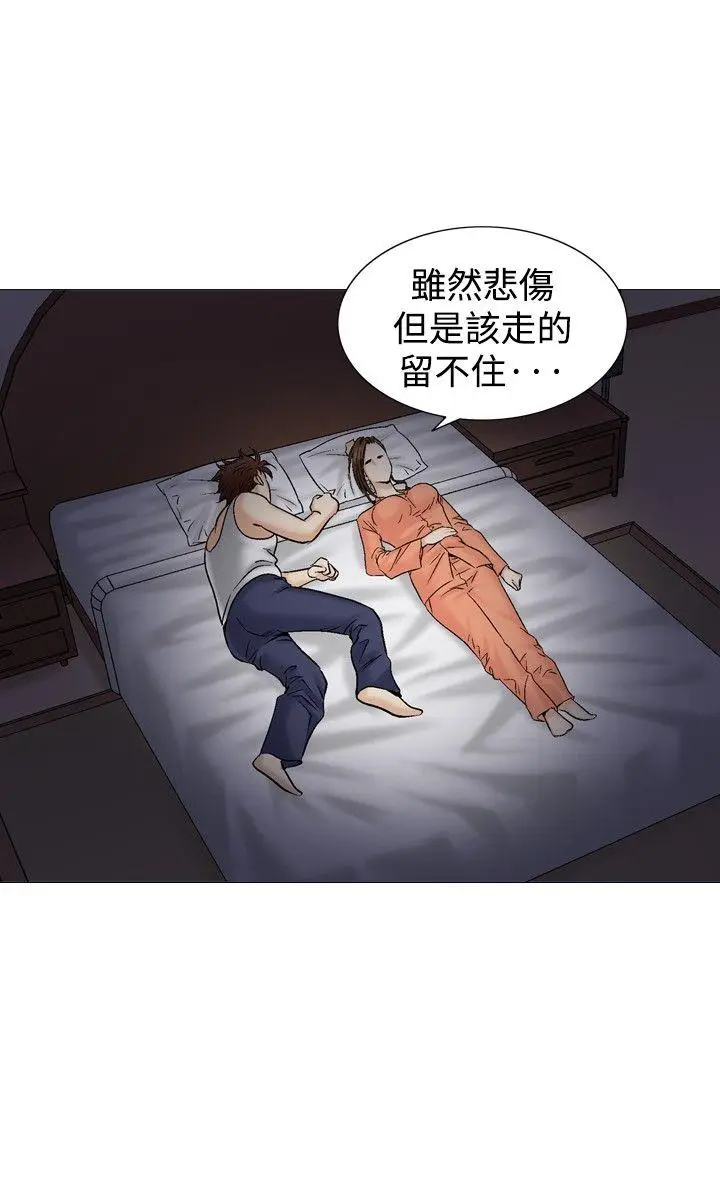 他的女人(完结)[顶通]韩漫全集-第38話无删减无遮挡章节图片 