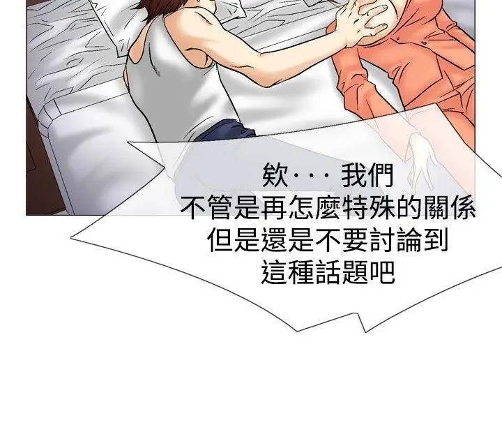 他的女人(完结)[顶通]韩漫全集-第38話无删减无遮挡章节图片 