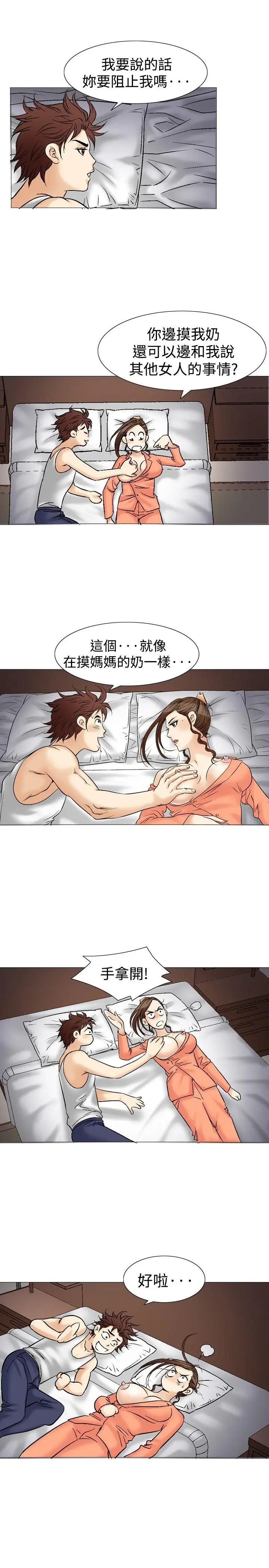 他的女人(完结)[顶通]韩漫全集-第38話无删减无遮挡章节图片 