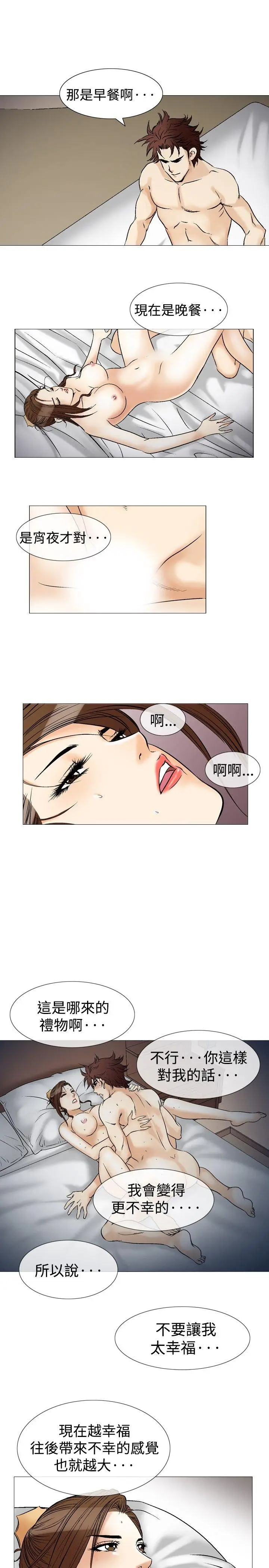 他的女人(完结)[顶通]韩漫全集-第39話无删减无遮挡章节图片 