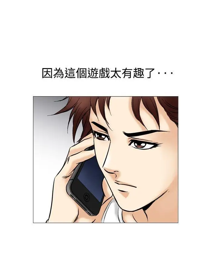他的女人(完结)[顶通]韩漫全集-第39話无删减无遮挡章节图片 