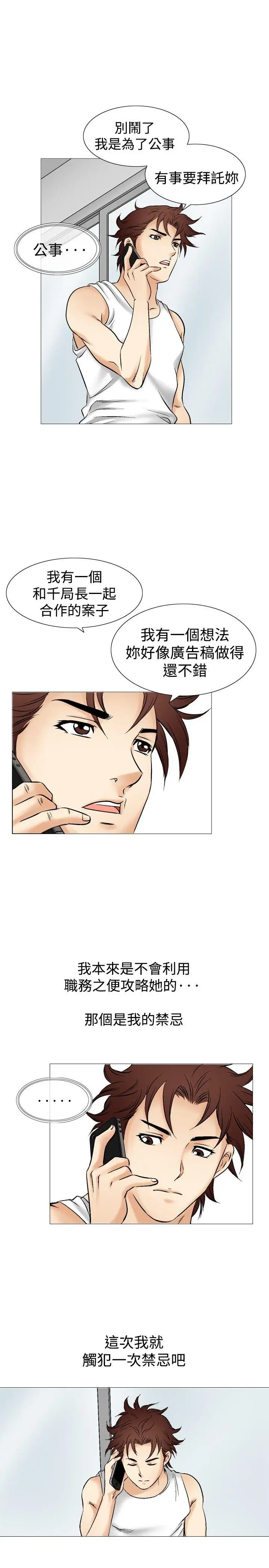 他的女人(完结)[顶通]韩漫全集-第39話无删减无遮挡章节图片 