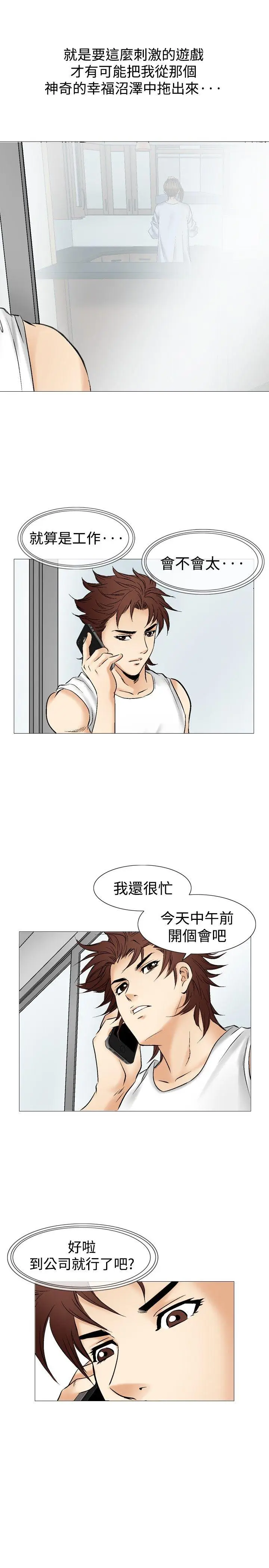 他的女人(完结)[顶通]韩漫全集-第39話无删减无遮挡章节图片 