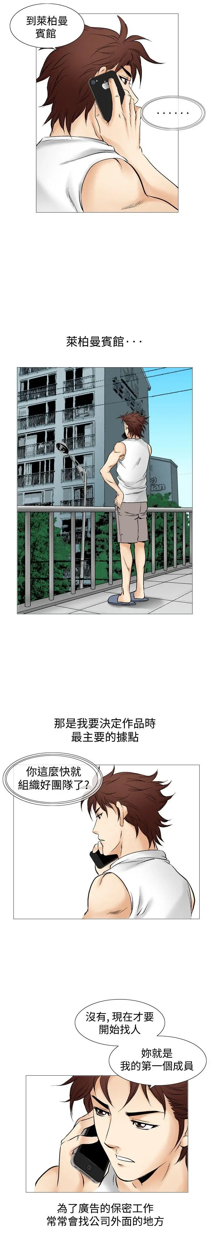 他的女人(完结)[顶通]韩漫全集-第39話无删减无遮挡章节图片 