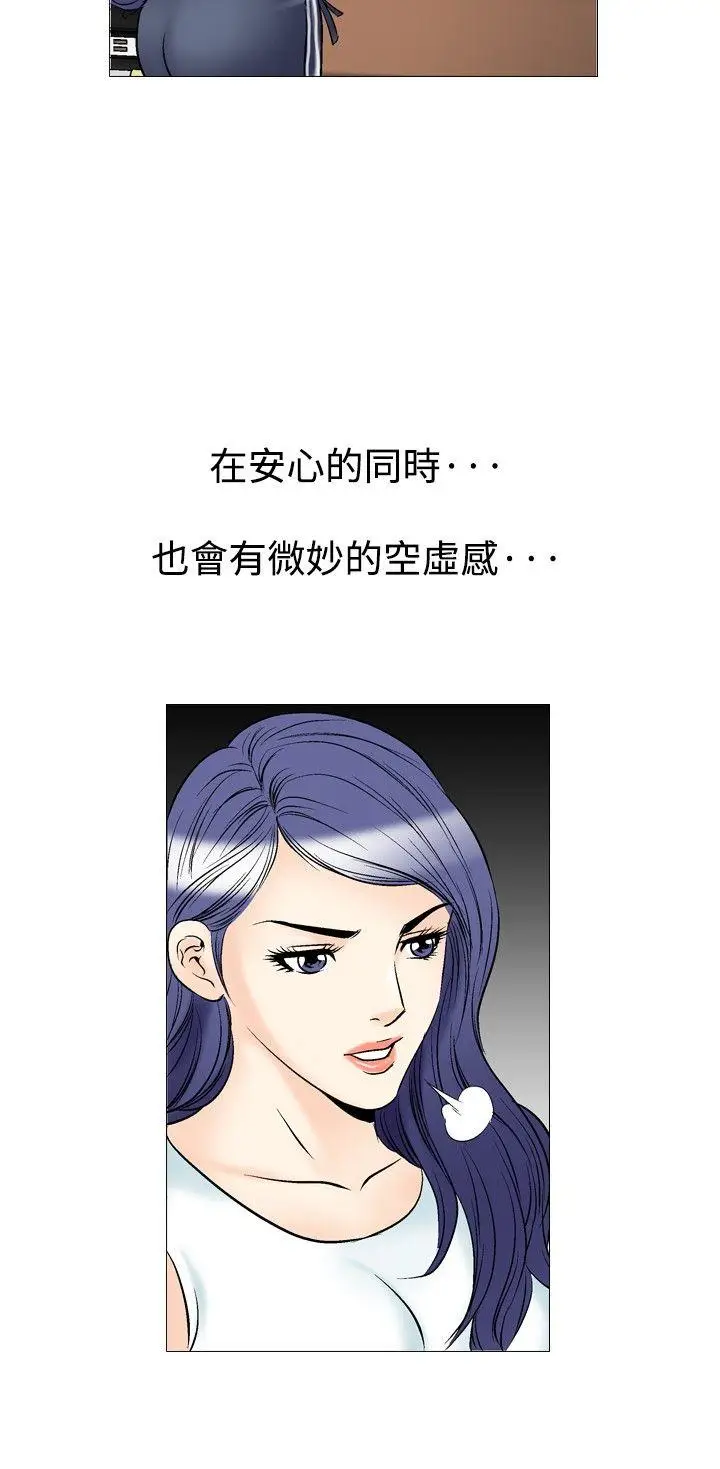 他的女人(完结)[顶通]韩漫全集-第39話无删减无遮挡章节图片 