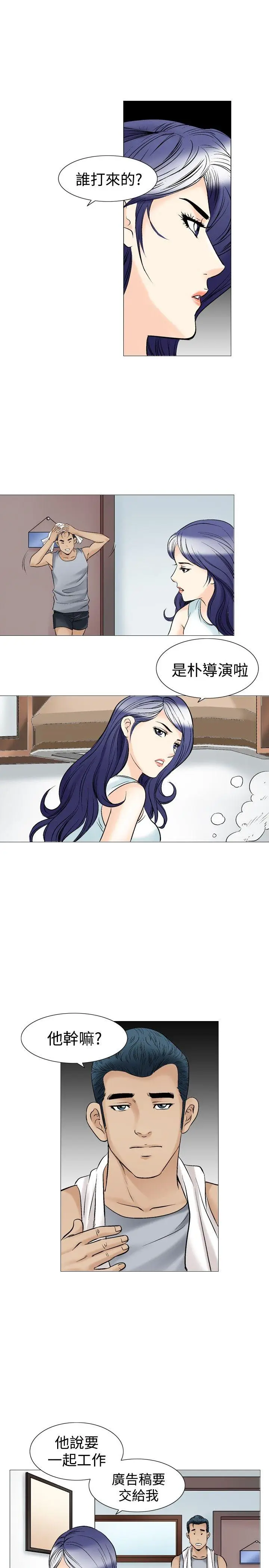 他的女人(完结)[顶通]韩漫全集-第39話无删减无遮挡章节图片 