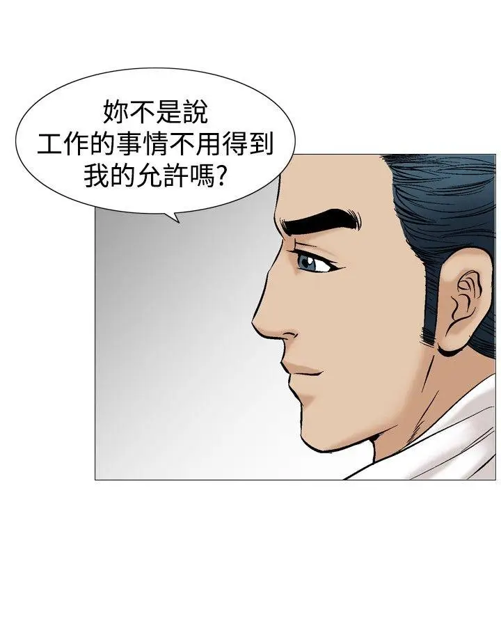 他的女人(完结)[顶通]韩漫全集-第39話无删减无遮挡章节图片 