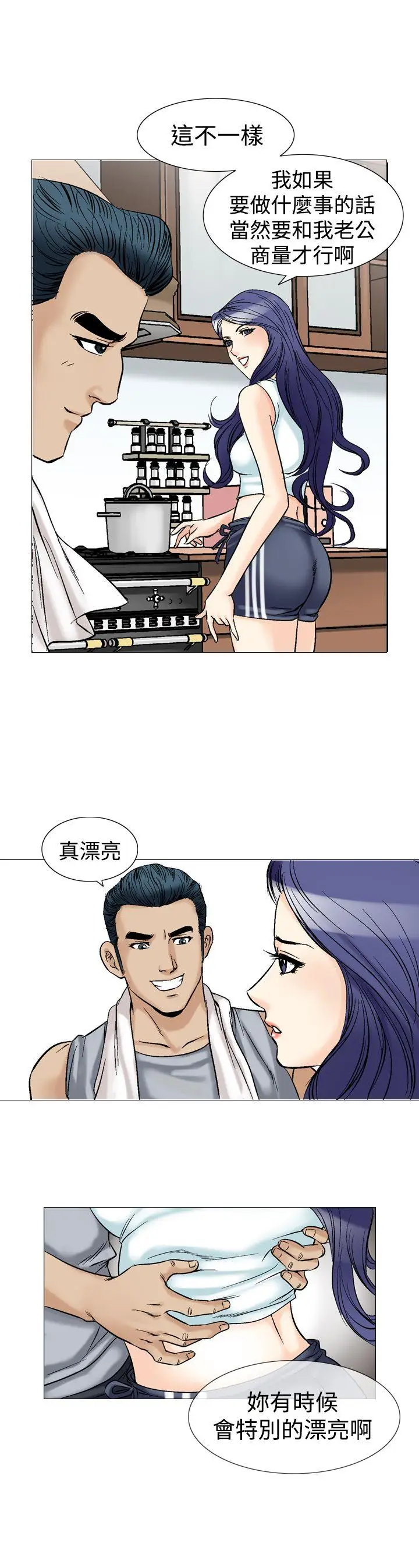 他的女人(完结)[顶通]韩漫全集-第39話无删减无遮挡章节图片 
