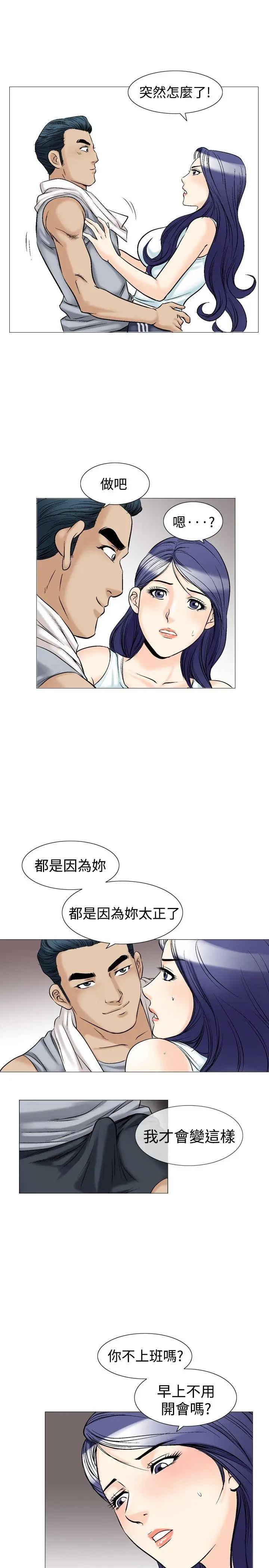 他的女人(完结)[顶通]韩漫全集-第39話无删减无遮挡章节图片 