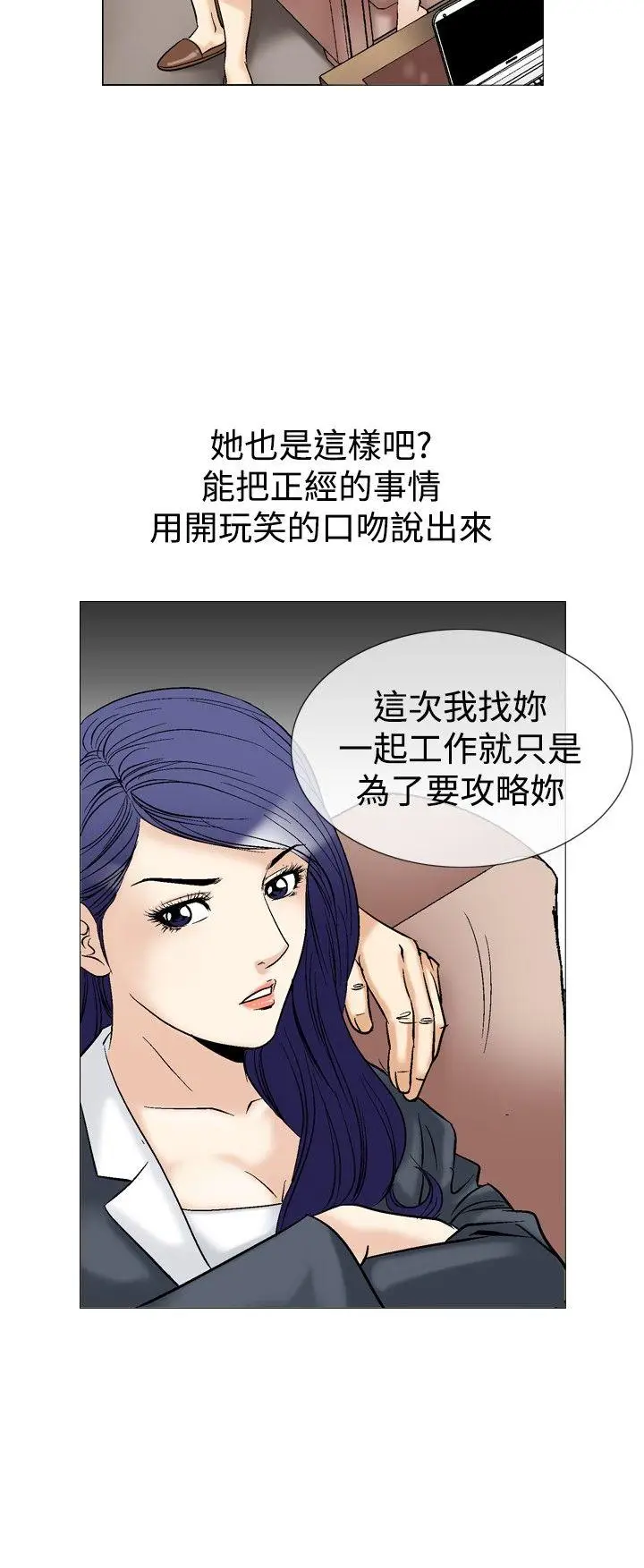 他的女人(完结)[顶通]韩漫全集-第41話无删减无遮挡章节图片 
