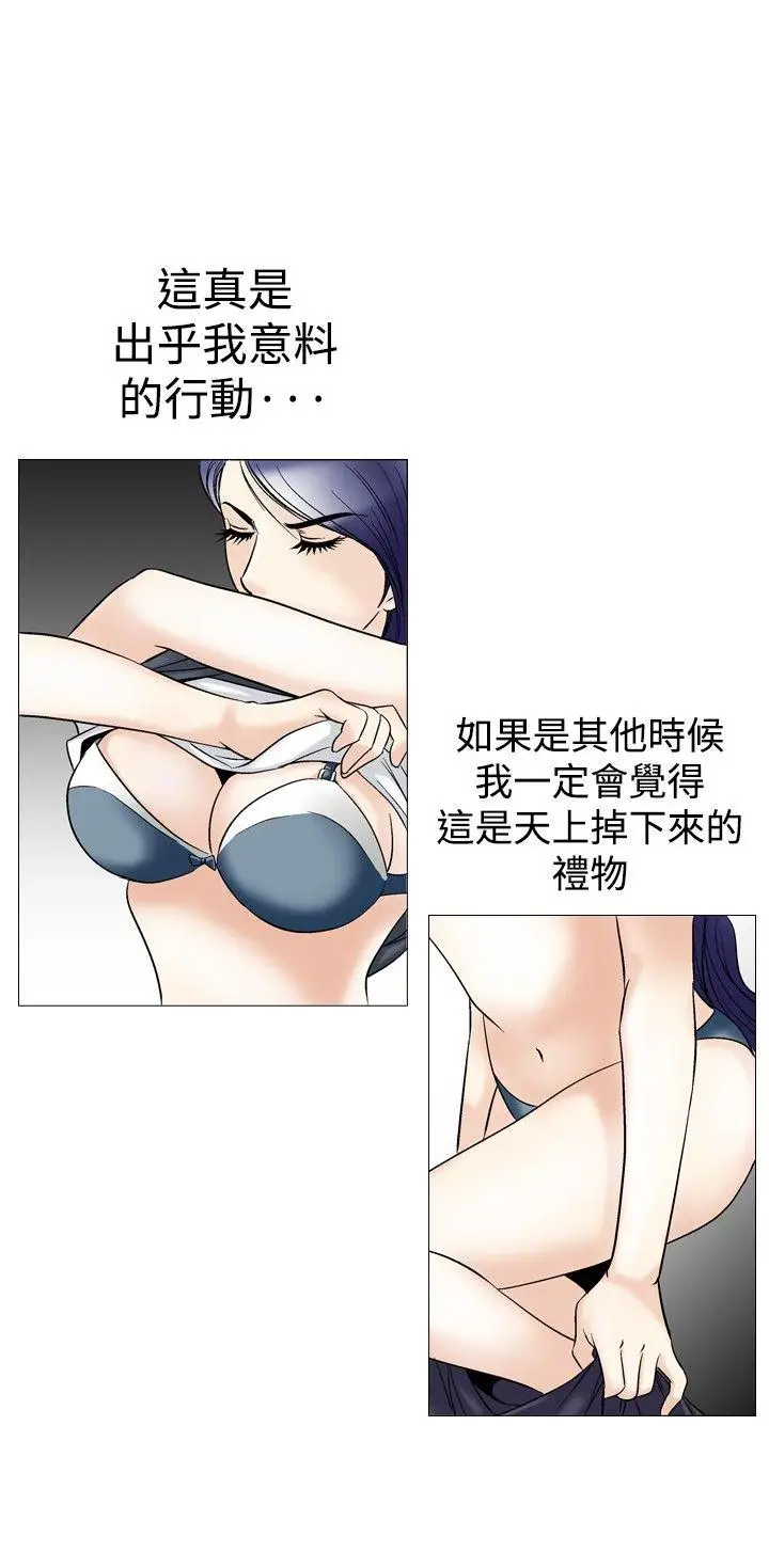 他的女人(完结)[顶通]韩漫全集-第41話无删减无遮挡章节图片 