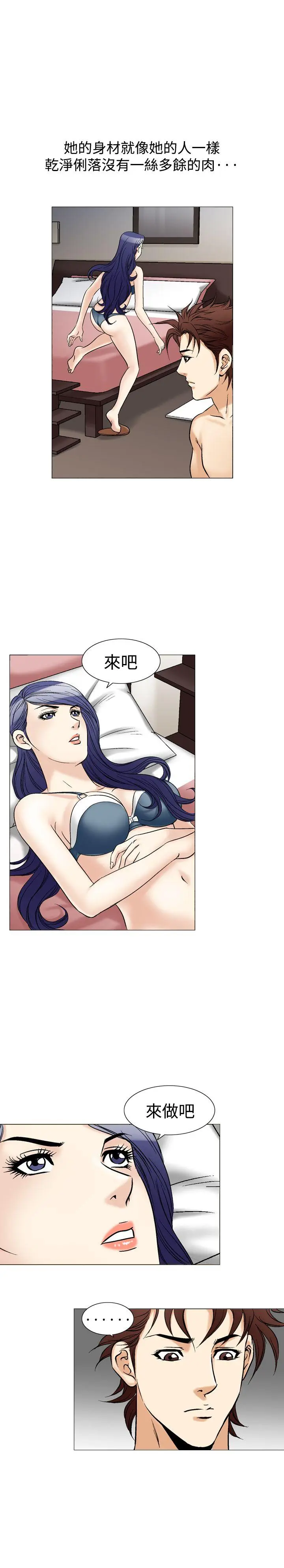 他的女人(完结)[顶通]韩漫全集-第41話无删减无遮挡章节图片 
