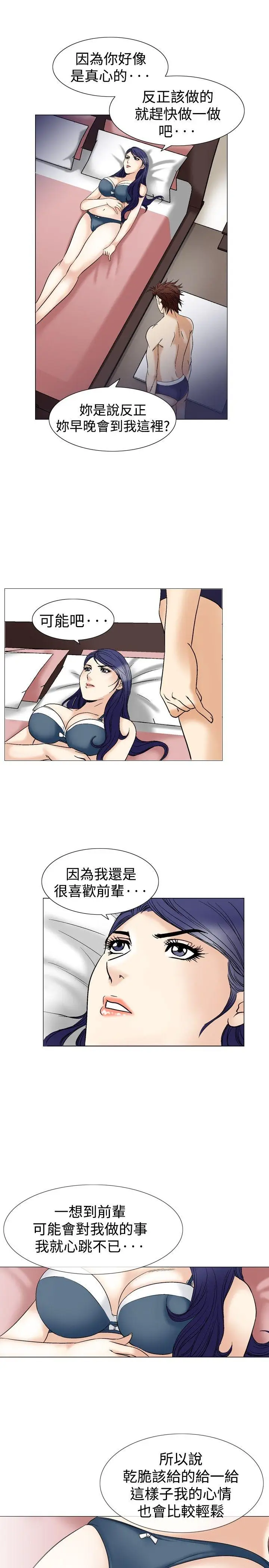 他的女人(完结)[顶通]韩漫全集-第41話无删减无遮挡章节图片 