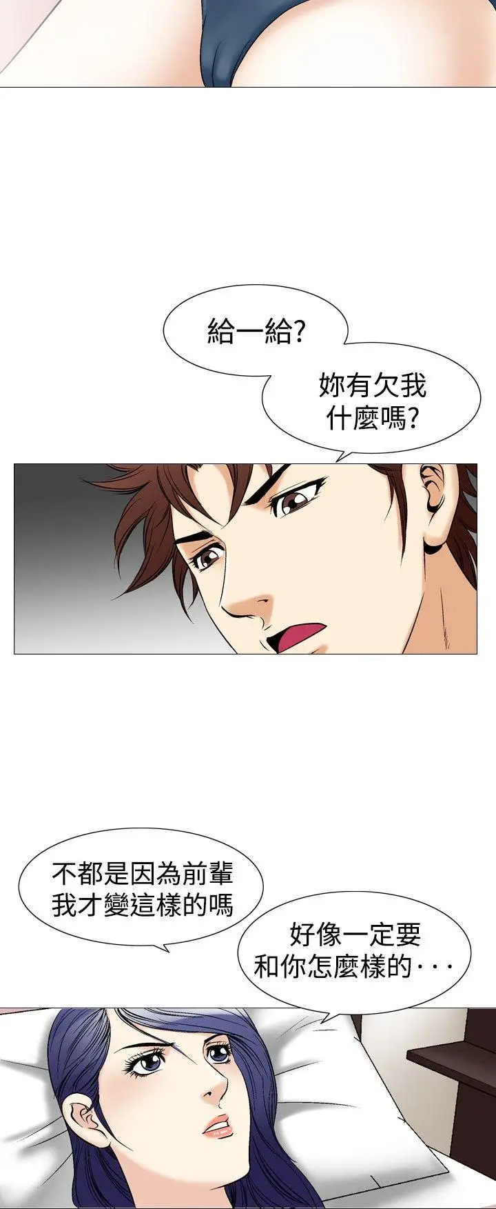 他的女人(完结)[顶通]韩漫全集-第41話无删减无遮挡章节图片 
