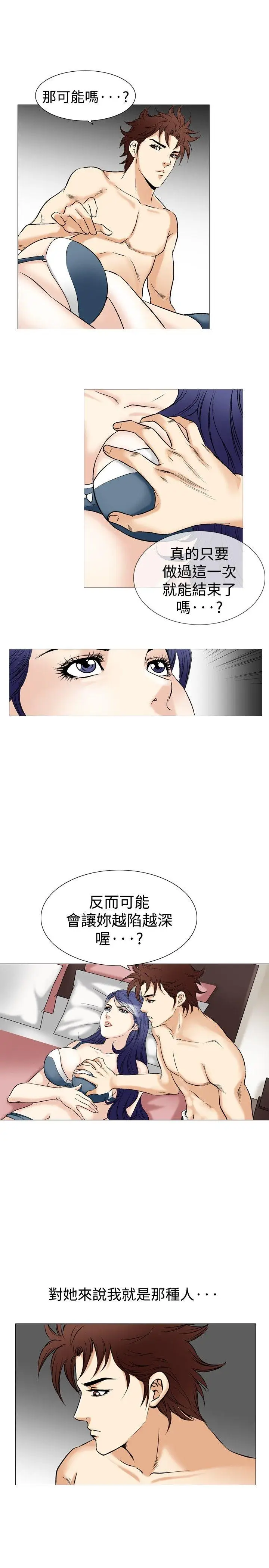他的女人(完结)[顶通]韩漫全集-第41話无删减无遮挡章节图片 