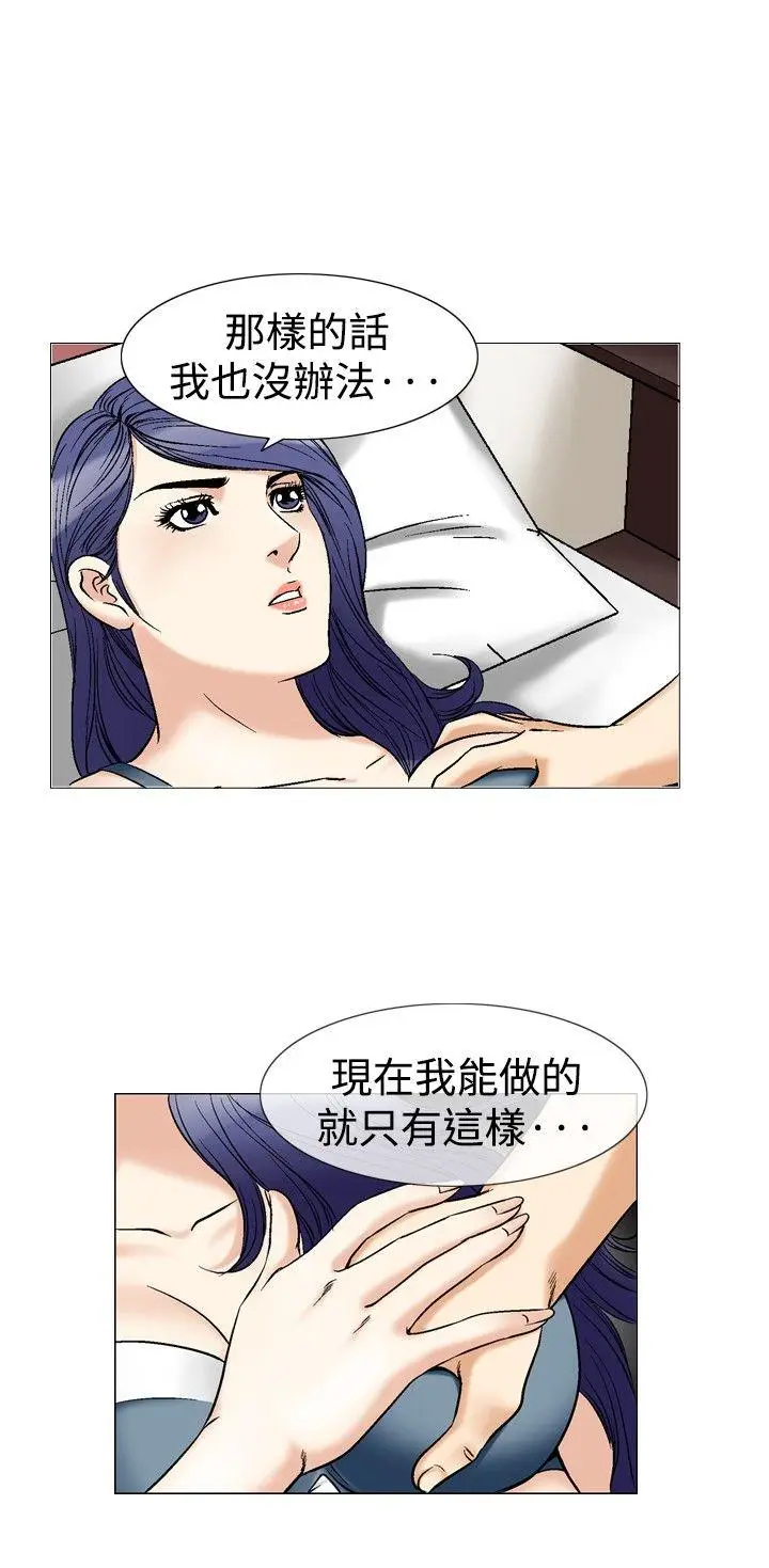 他的女人(完结)[顶通]韩漫全集-第41話无删减无遮挡章节图片 