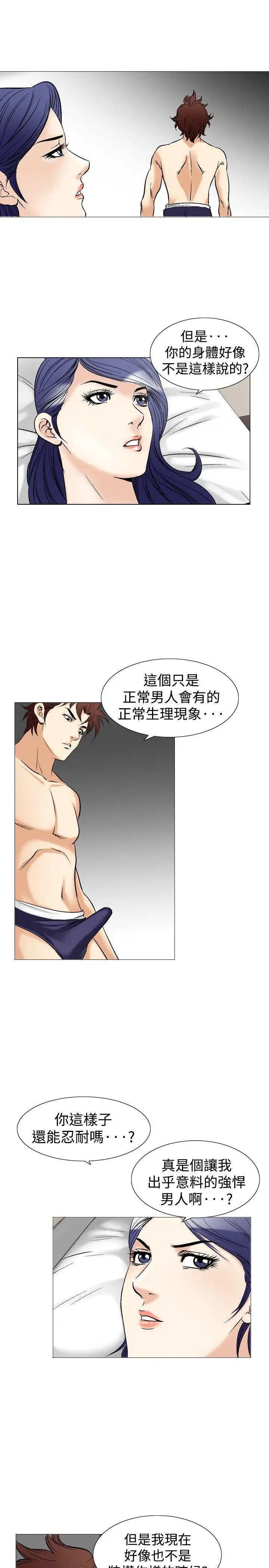 他的女人(完结)[顶通]韩漫全集-第41話无删减无遮挡章节图片 