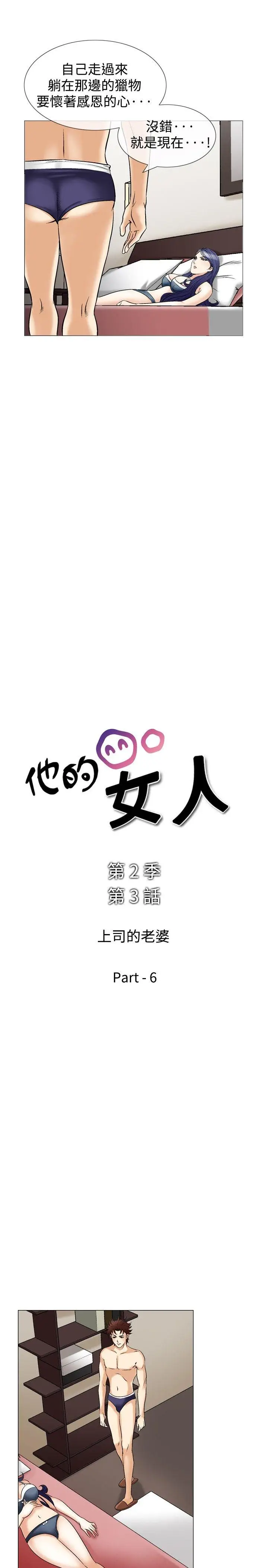 他的女人(完结)[顶通]韩漫全集-第42話无删减无遮挡章节图片 