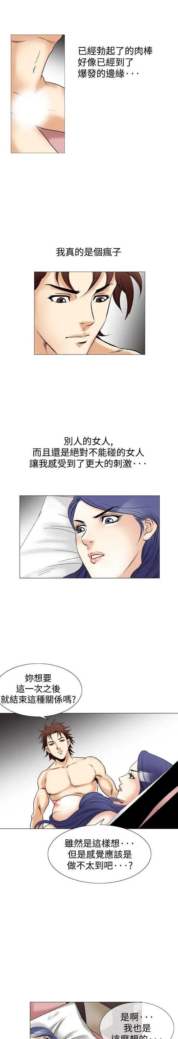 他的女人(完结)[顶通]韩漫全集-第42話无删减无遮挡章节图片 