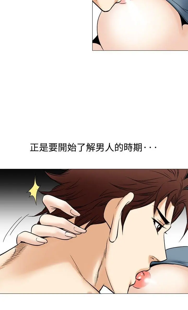 他的女人(完结)[顶通]韩漫全集-第42話无删减无遮挡章节图片 