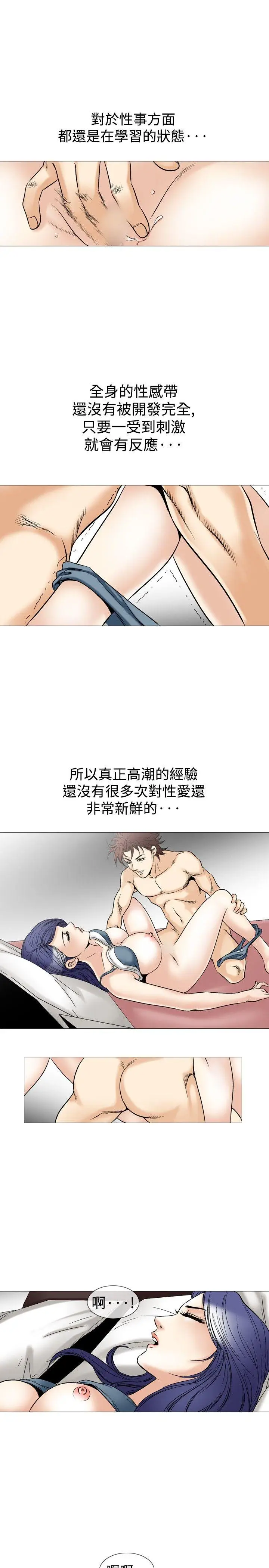 他的女人(完结)[顶通]韩漫全集-第42話无删减无遮挡章节图片 