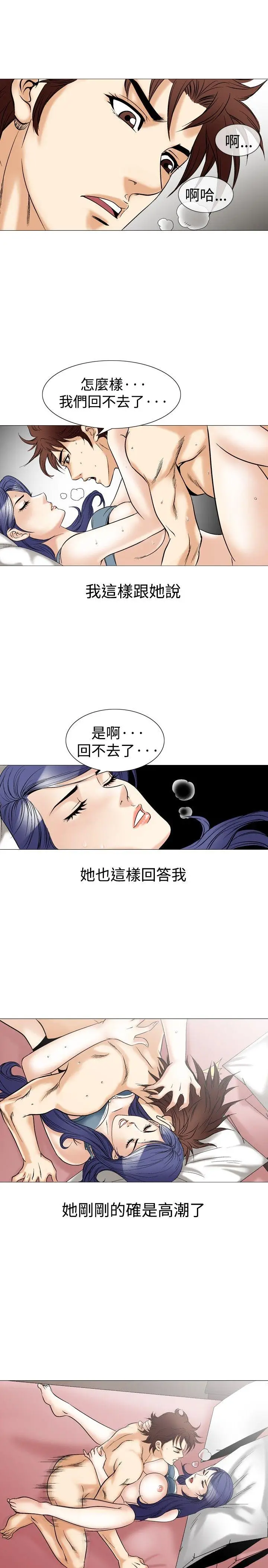 他的女人(完结)[顶通]韩漫全集-第42話无删减无遮挡章节图片 