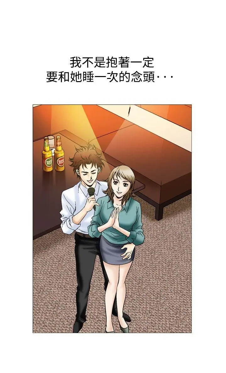 他的女人(完结)[顶通]韩漫全集-第44話无删减无遮挡章节图片 
