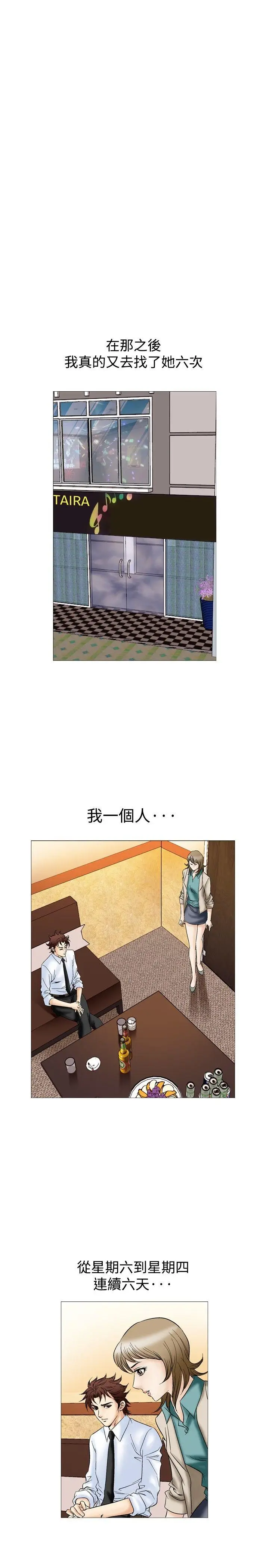 他的女人(完结)[顶通]韩漫全集-第44話无删减无遮挡章节图片 