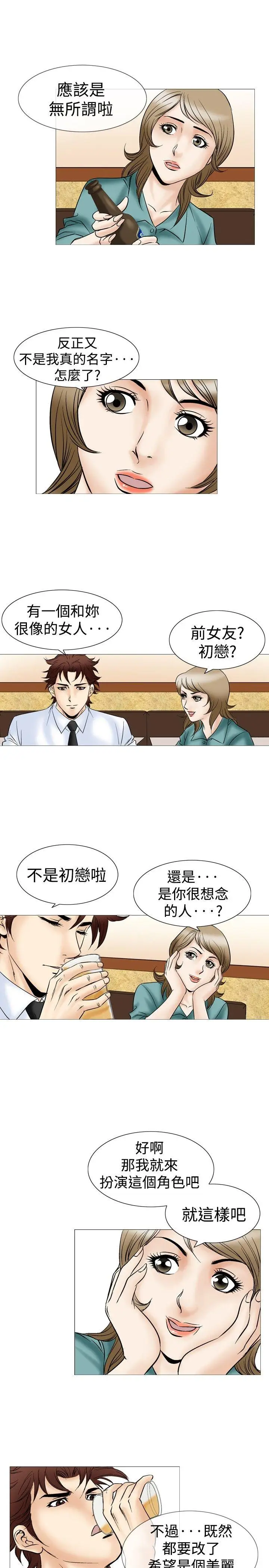 他的女人(完结)[顶通]韩漫全集-第44話无删减无遮挡章节图片 