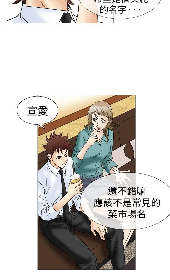 他的女人(完结)[顶通]韩漫全集-第44話无删减无遮挡章节图片 
