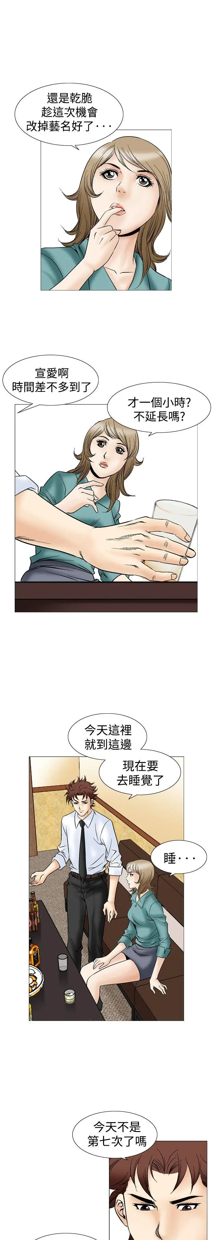 他的女人(完结)[顶通]韩漫全集-第44話无删减无遮挡章节图片 