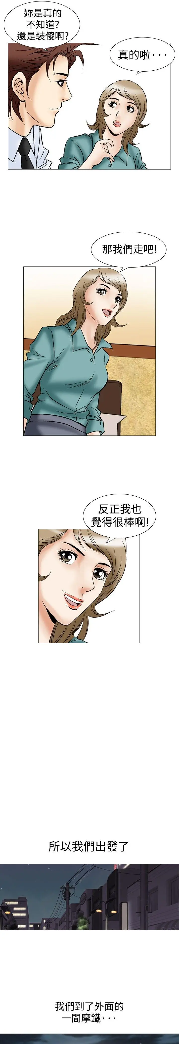 他的女人(完结)[顶通]韩漫全集-第44話无删减无遮挡章节图片 