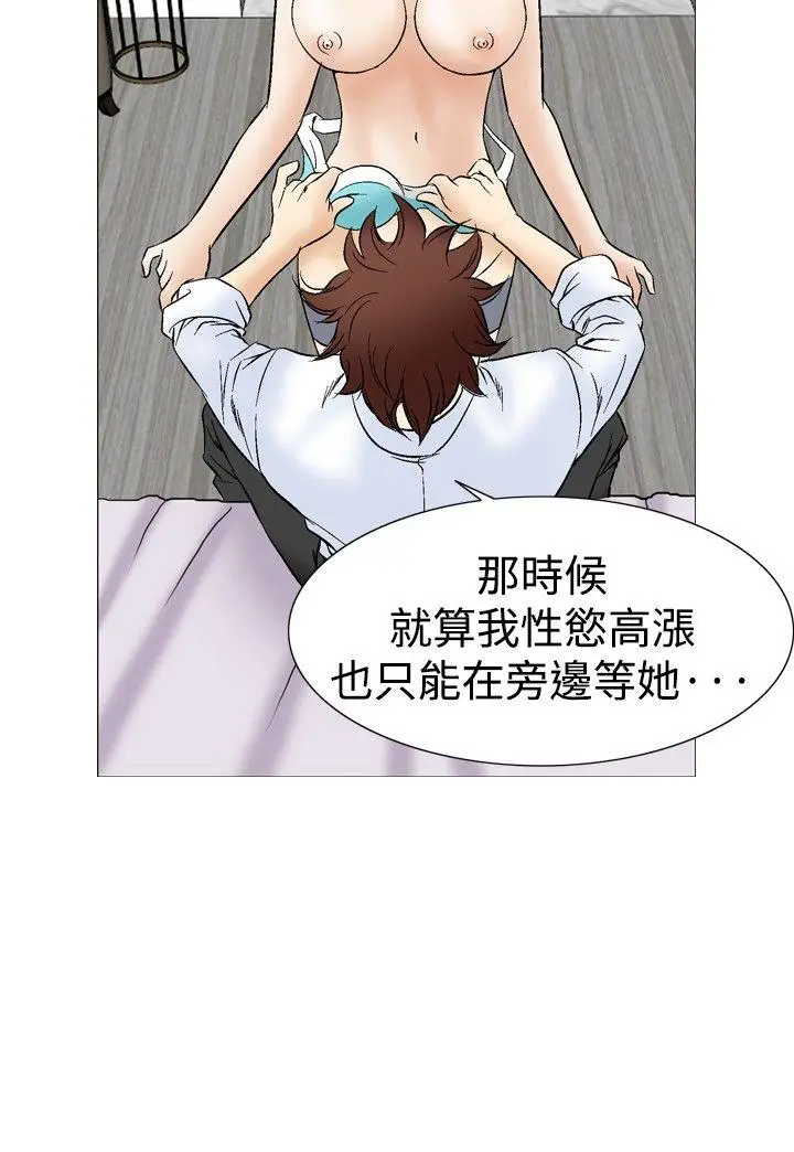 他的女人(完结)[顶通]韩漫全集-第44話无删减无遮挡章节图片 