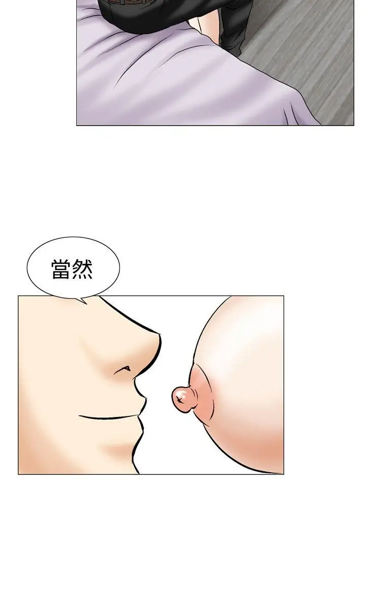 他的女人(完结)[顶通]韩漫全集-第44話无删减无遮挡章节图片 