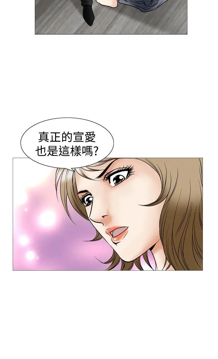 他的女人(完结)[顶通]韩漫全集-第44話无删减无遮挡章节图片 