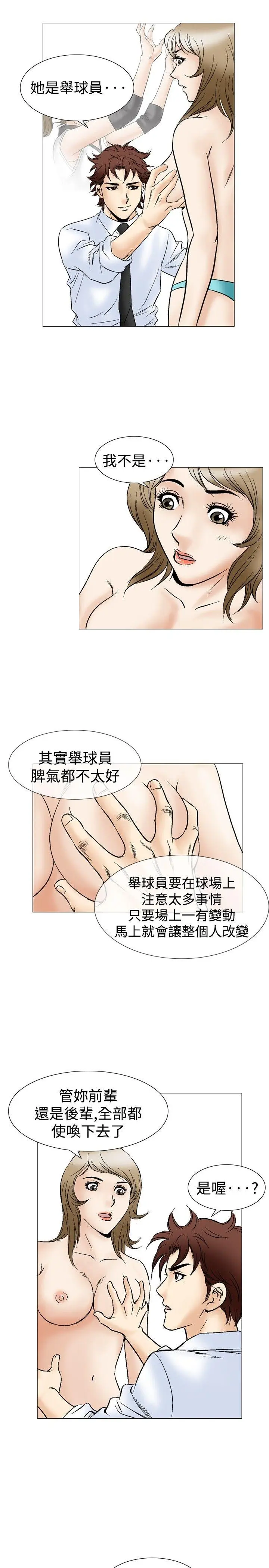 他的女人(完结)[顶通]韩漫全集-第44話无删减无遮挡章节图片 
