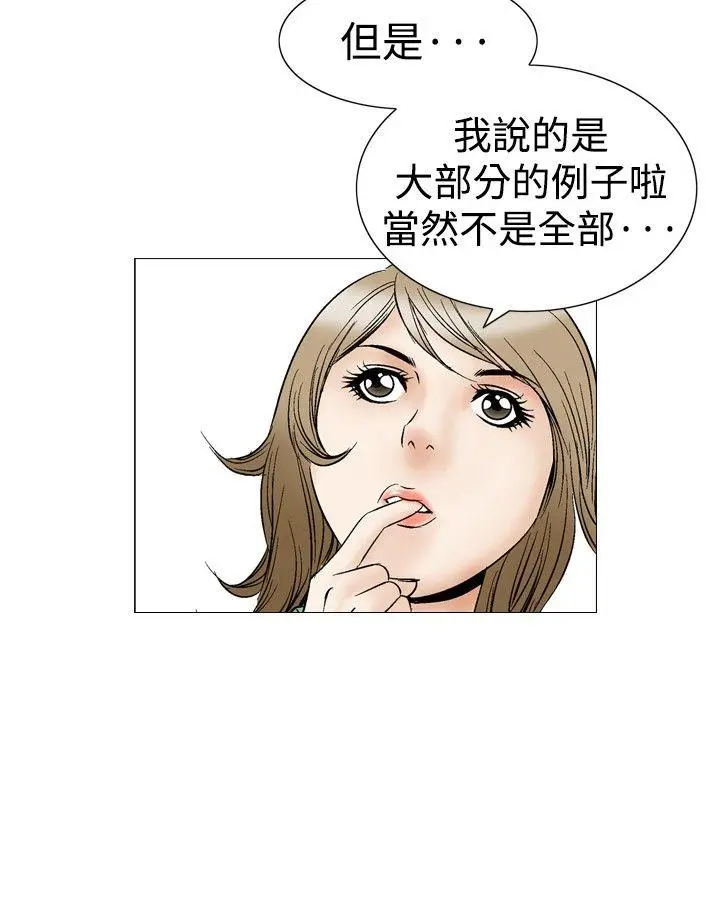 他的女人(完结)[顶通]韩漫全集-第44話无删减无遮挡章节图片 