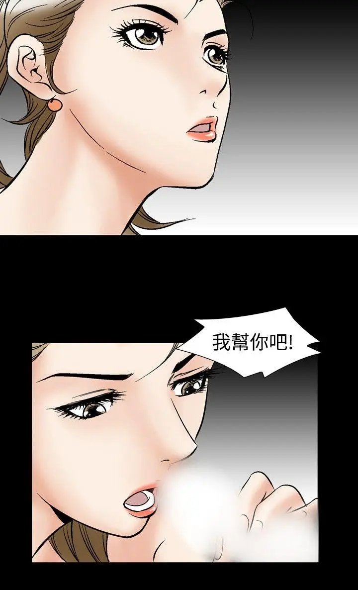 他的女人(完结)[顶通]韩漫全集-第44話无删减无遮挡章节图片 